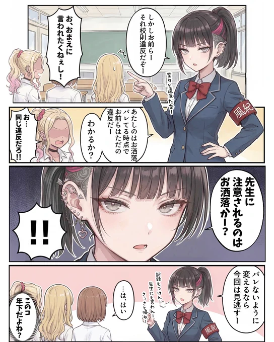 想定外(2/2) 