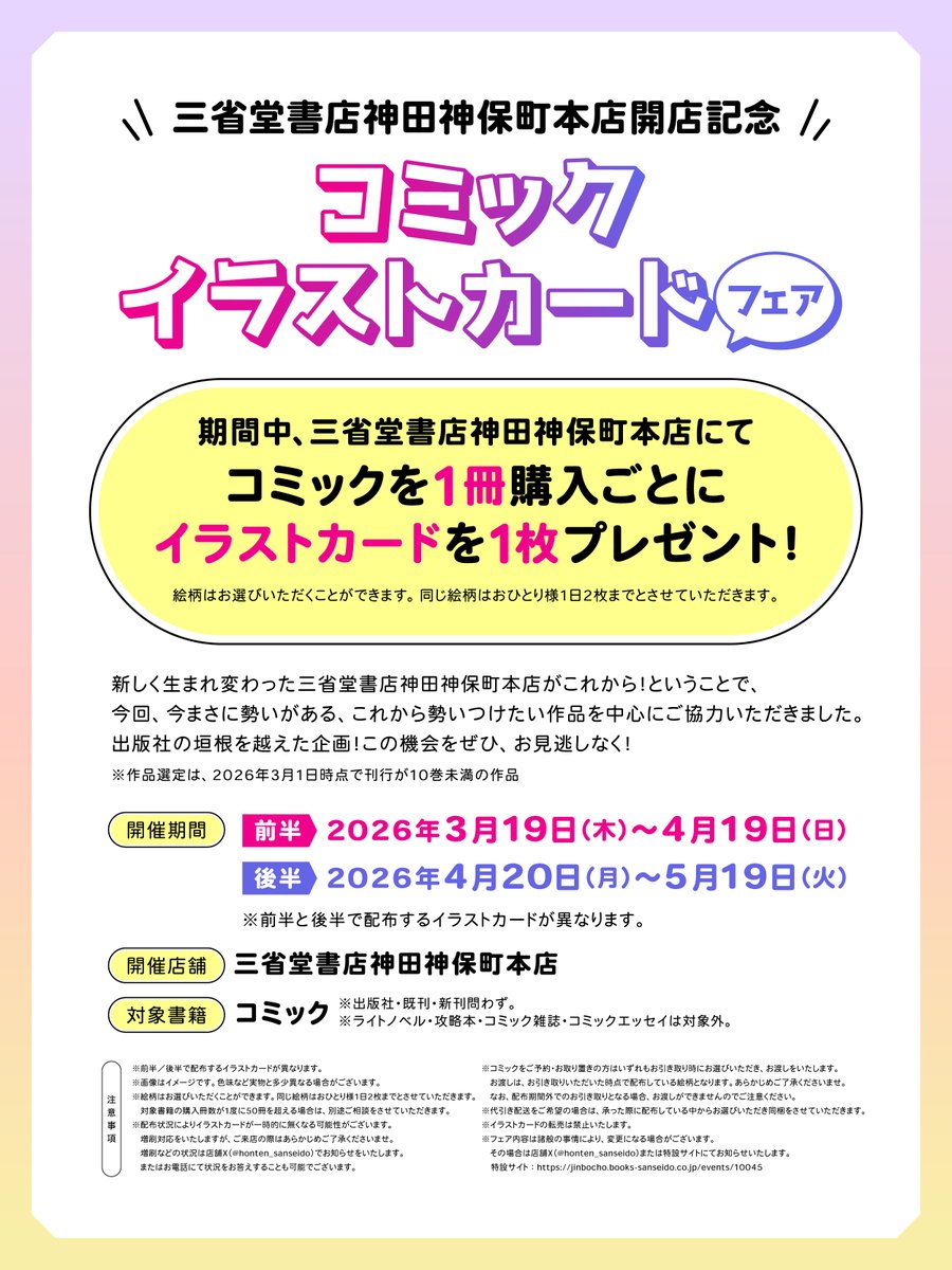 魔法医レクスの変態カルテ【公式】 tweet media