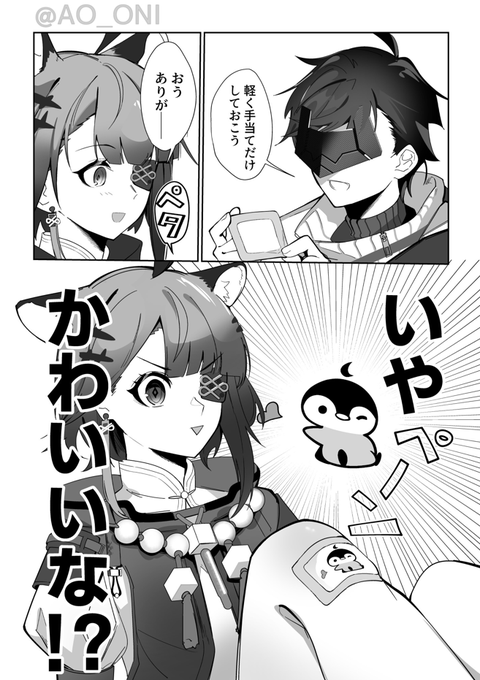 青おに(@onioni_AOI) さんのマンガ一覧 | ツイコミ(仮)