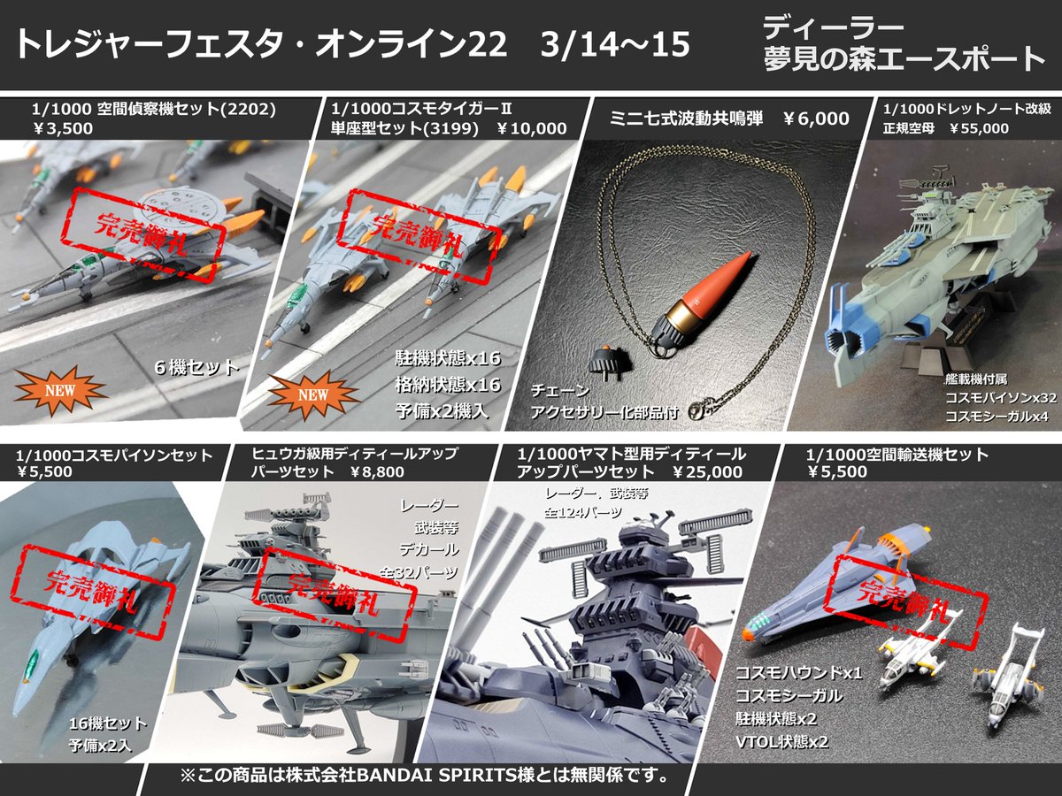 夢見の森エースポート 1/1000 空間輸送機セット ガレージキット 夢見の森エースポート/次回TFO23 (@yumemi_aceport) / Posts / X