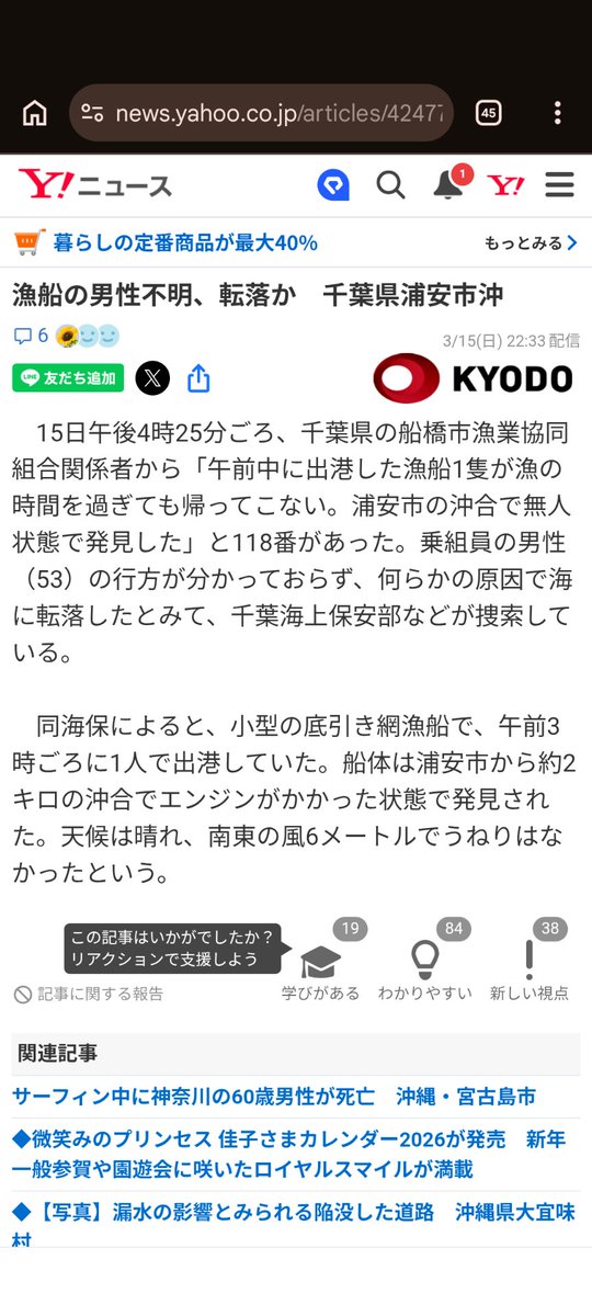 千住　入舟 tweet media
