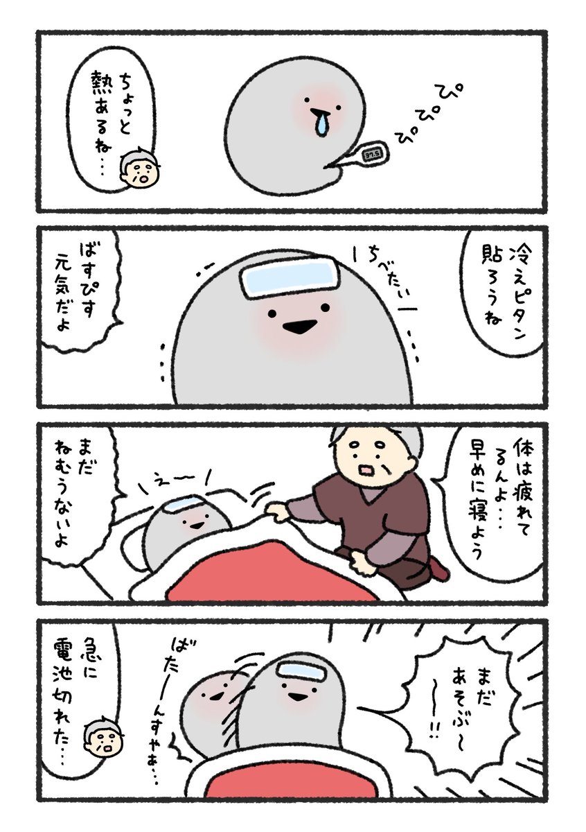サカバンバスピスのいる生活