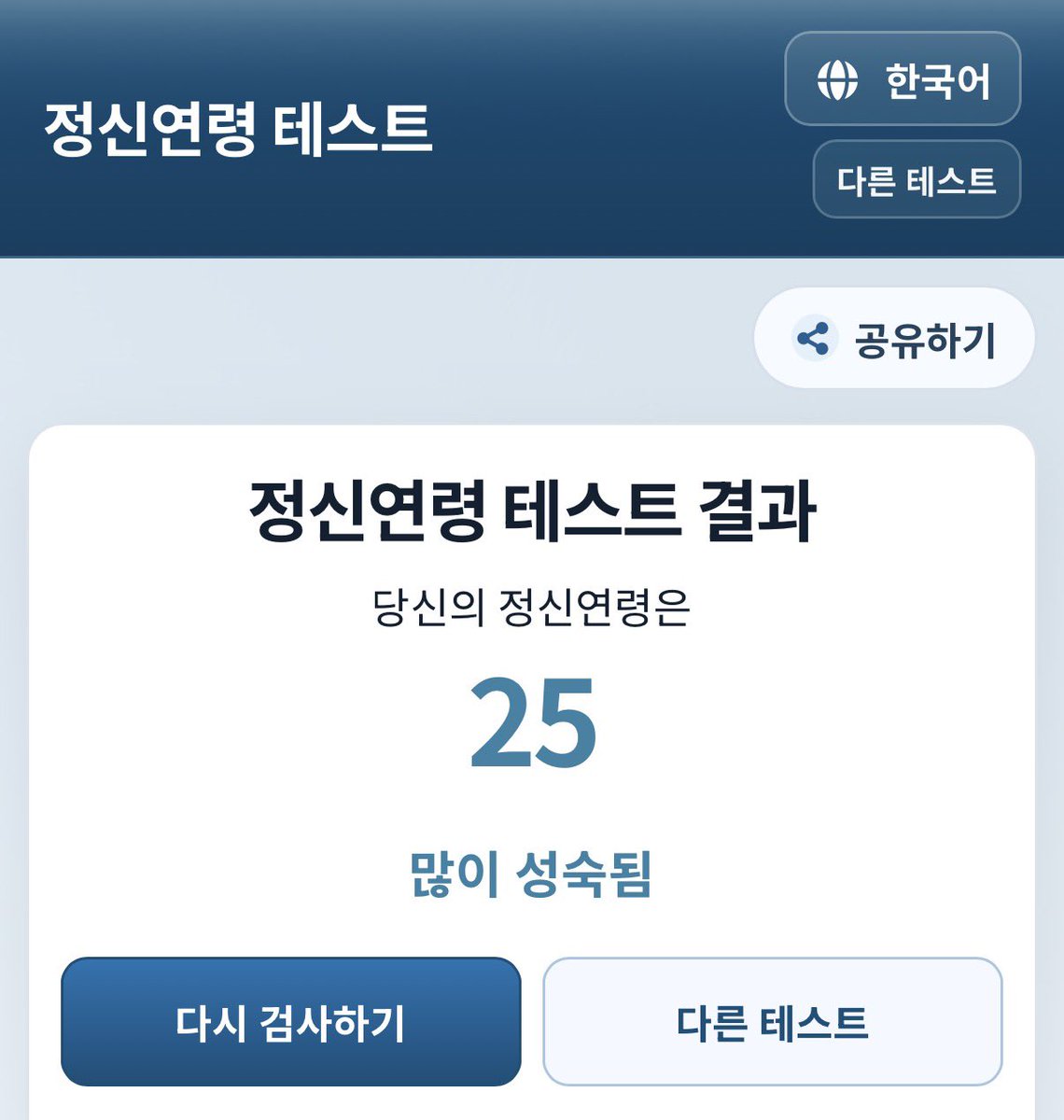 예쁜나이스물다섯살🥰