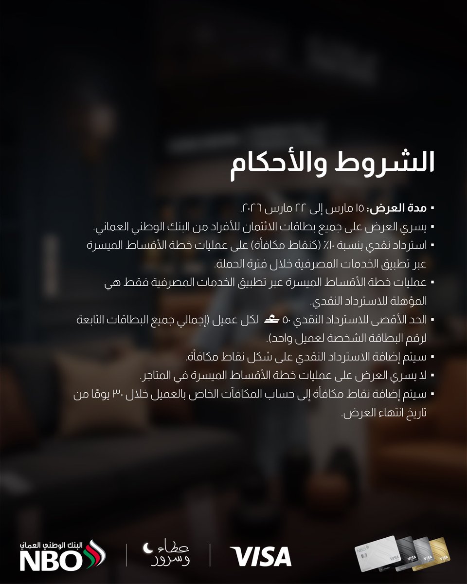 البنك الوطني العُماني tweet media