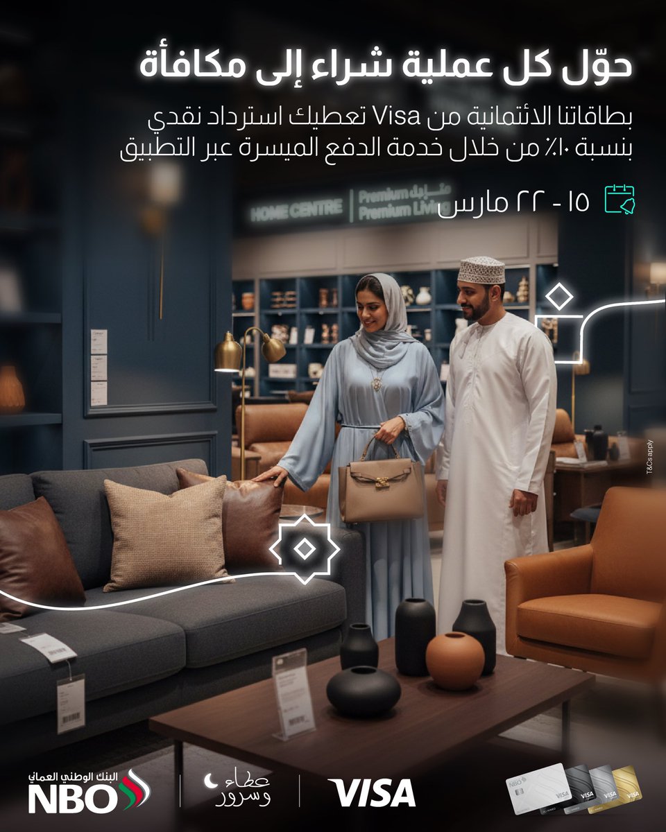 البنك الوطني العُماني tweet media