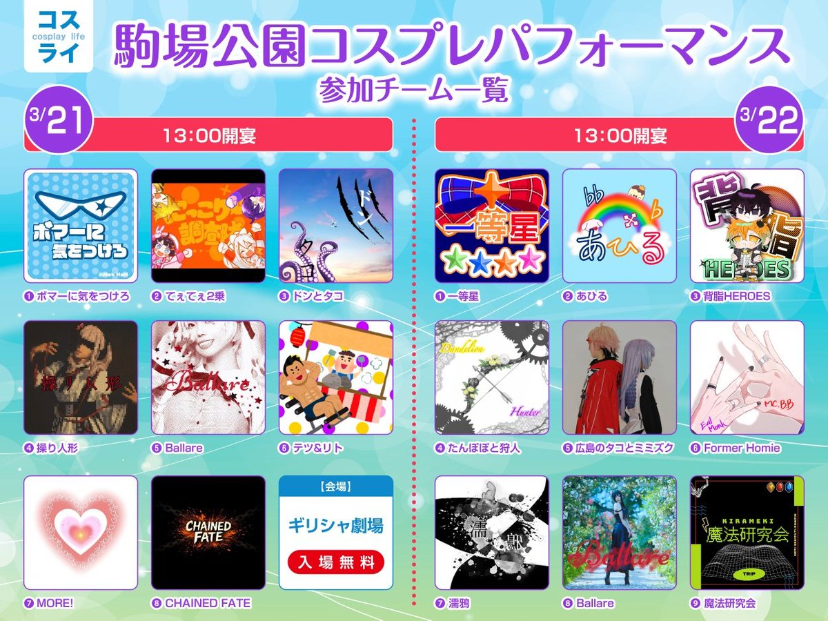 コスライ tweet media