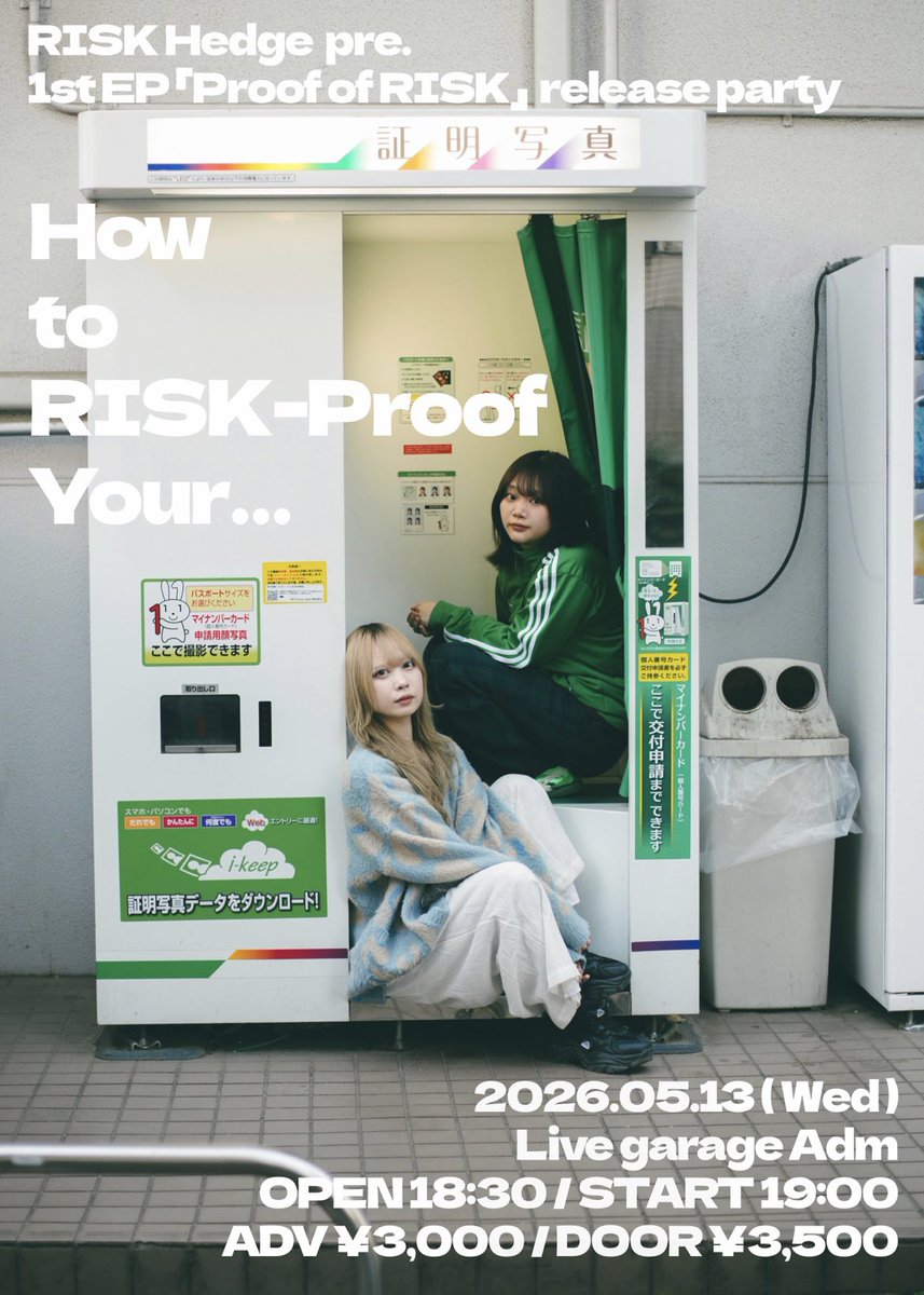 【レコ発企画解禁！】

2026.5.13（水）📍池袋Adm
RISK Hedge pre.
1st EP「Proof of RISK」release party

『How to RISK-Proof Your…』

OPEN 18:30/START 19:00
前売 ¥3,000/当日 ¥3,500

出演者近日公開！

チケット予約フォーム
forms.gle/k1fq6oifDEB3dm…