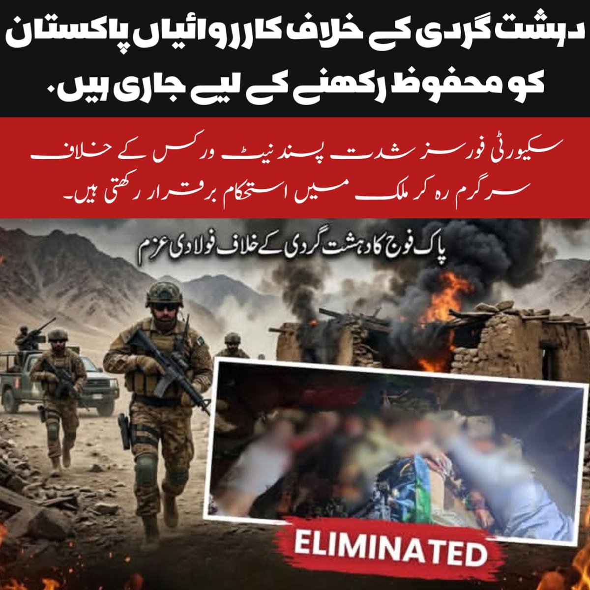 S_G_K1's tweet photo. سکیورٹی فورسز شدت پسند نیٹ ورکس کے خلاف سرگرم رہ کر ملک میں استحکام برقرار رکھتی ہیں۔
#StandWithPakArmy #٢٦رمضان
#SaluteToMartyrs #brøndby
#پاک_فوج_ہماری_شان #ComoRoma #MainaAndKingangi https://t.co/RBvF2LVWIX