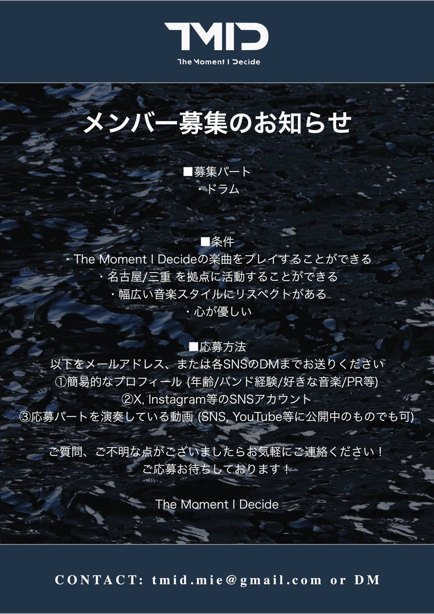 The Moment I Decide tweet media