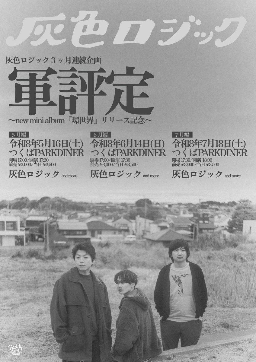 灰色ロジック tweet media