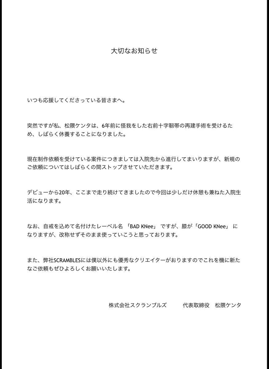 松隈ケンタ【ガールズバンド育成中】 tweet media