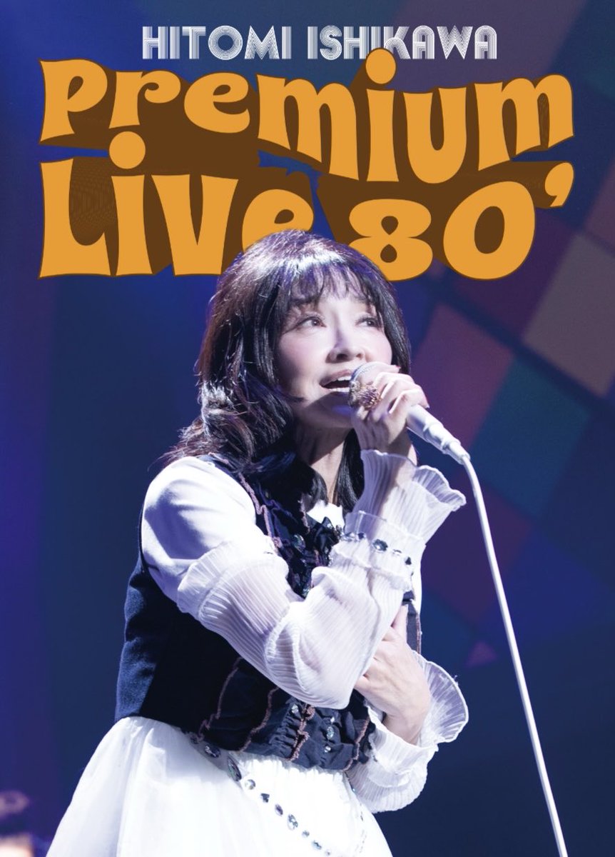 ライブDVD 「Premium Live 80'」 4月19日三井ホール会場にて発売
