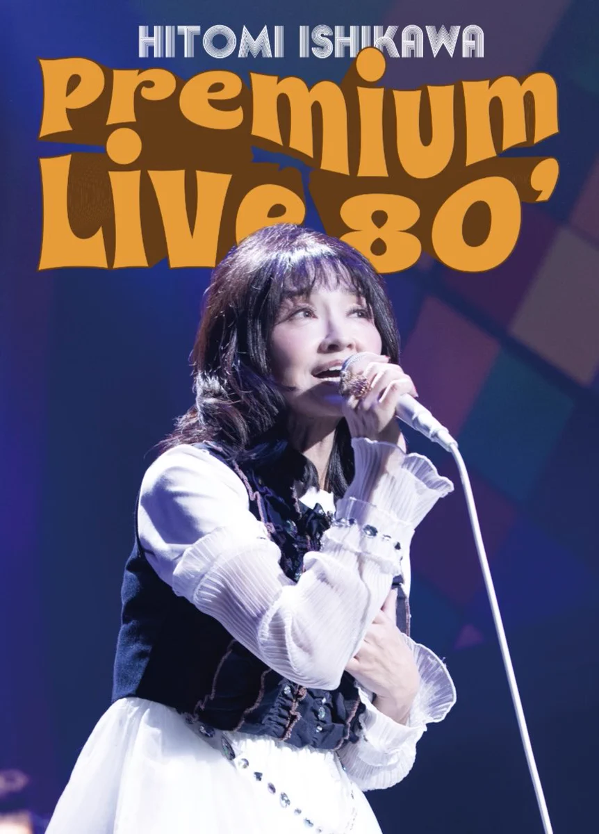 石川ひとみ on X: 