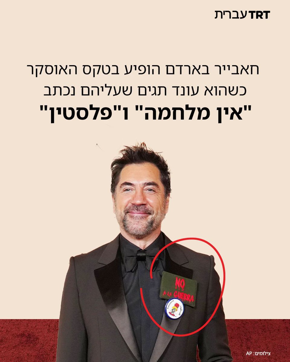 TRT עברית tweet media