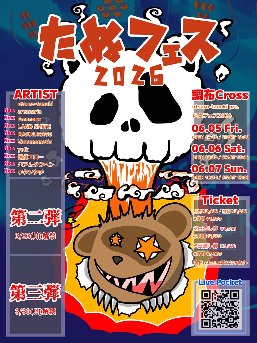 utsuro-tanuki tweet media