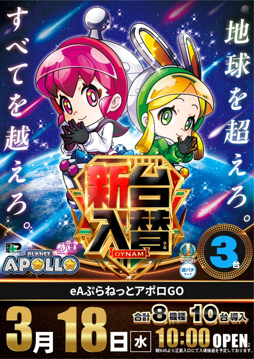 ダイナム千葉銚子店 Since 2004.05.25 tweet media