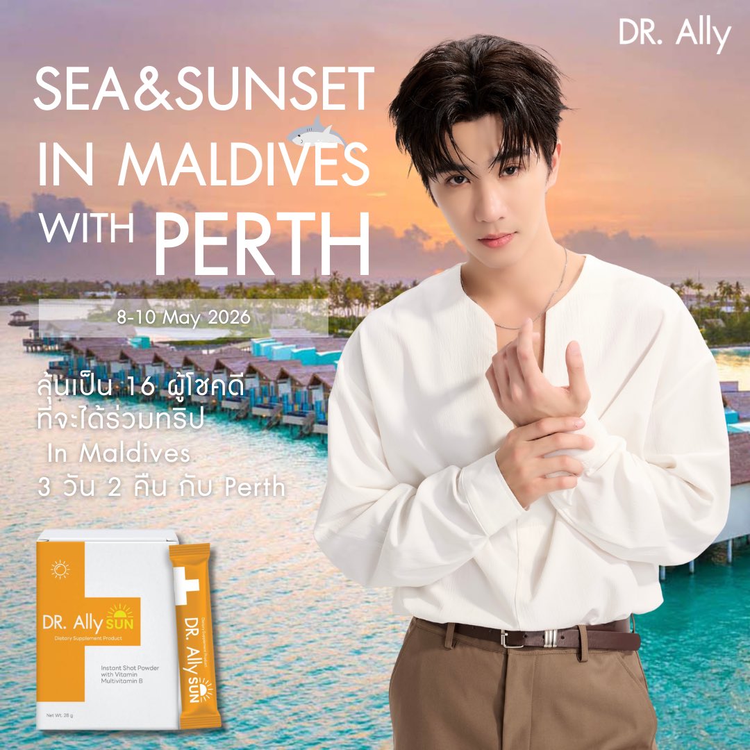 🌅 SEA &amp; SUNSET IN MALDIVES 
WITH PERTH
เตรียมแพ็คกระเป๋าไปดูพระอาทิตย์ตกที่มัลดีฟส์กับ Perth กัน🏝️
ลุ้นเป็น 1 ใน 16 ผู้โชคดี ที่จะได้ร่วมทริปสุดเอ็กซ์คลูซีฟ

📍 Maldives 3 วัน 2 คืน

📅 8–10 May 2026

ลำดับที่ 1-16   JOIN TRIP 
ลำดับที่ 17-26 VDO CALL 

-