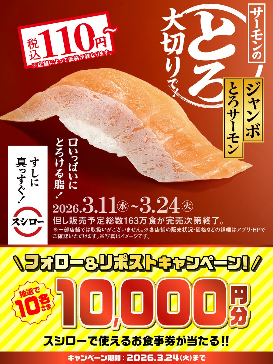 スシロー tweet media