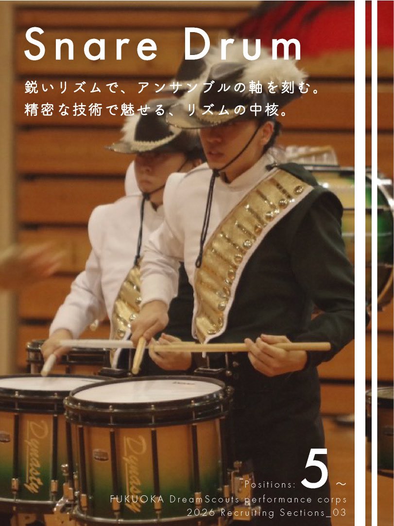 FUKUOKA DreamScouts performance corps tweet media