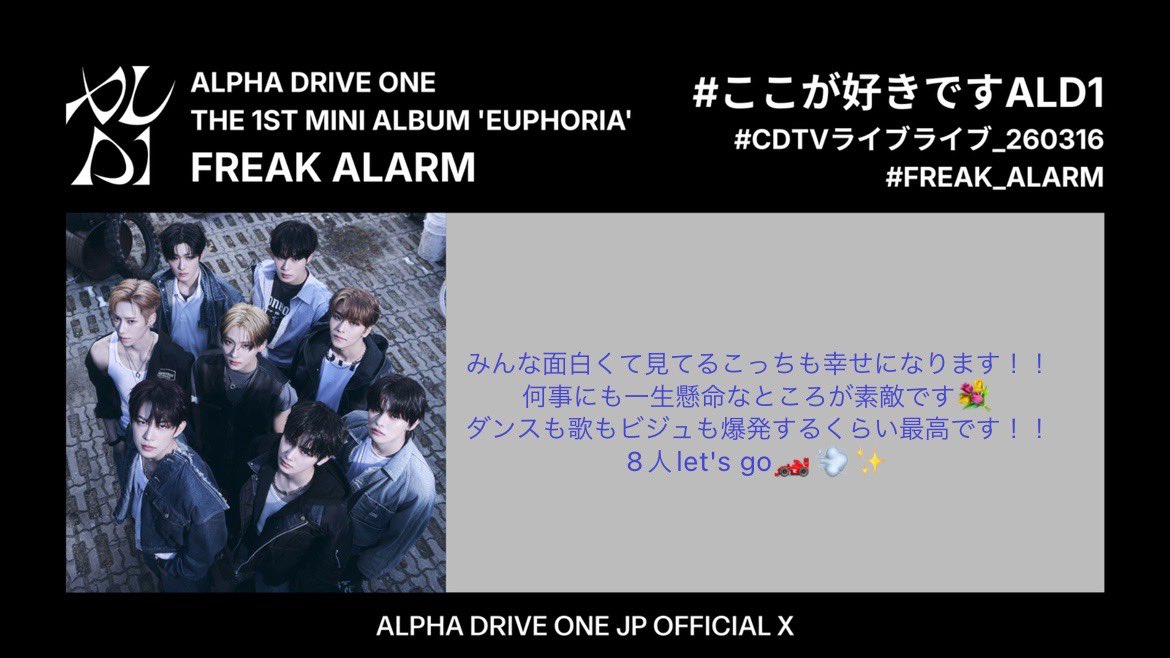 _saibou_'s tweet photo. @ALD1_jp @ALD1_JPFB #ここが好きですALD1 
#ALPHADRIVEONE  
Alpha drive one大好き〜！！！
너무 너무 사랑해요🤍 https://t.co/bxBcpLncDZ