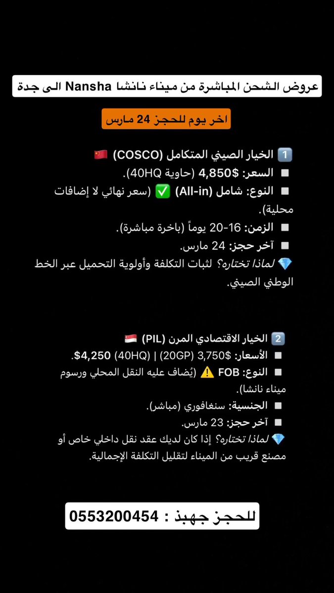 سعد الاسمري استيراد من الصين 🇨🇳 tweet media