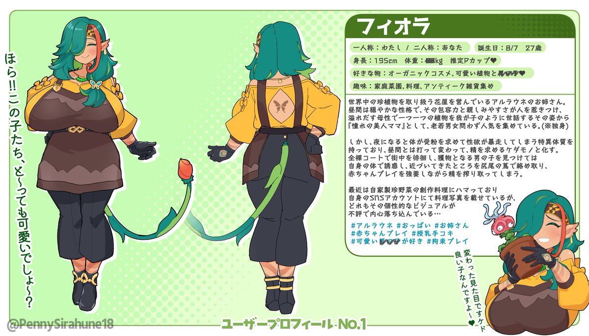 現在制作中のエロ漫画に登場する褐色糸目爆乳のアルラウネお姉さんです💐 