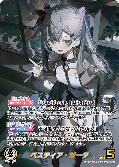 HoloOCG FR【Fan Account】 tweet media