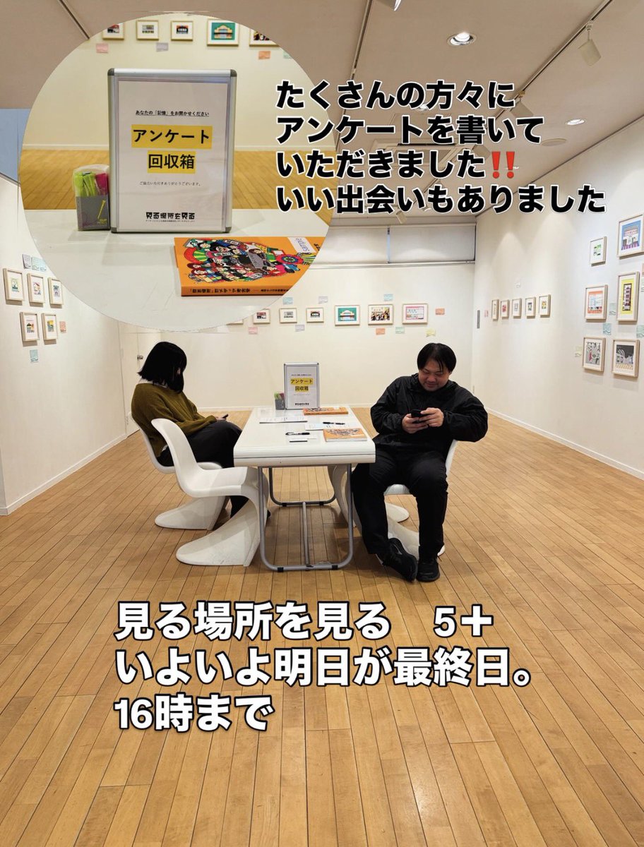 gallerySORA's tweet photo. 気になっていた方、是非お立ち寄りくださいませ。「鳥取から日本映画史を描き重ねる」5年間にわたるリサーチと研究の集大成を目撃しましょう。暇でまったり時のお二人😝
#見る場所を見る5 ＋
@sasakiyusuke 
@Claraooooo 
#映画館のエピソード https://t.co/LRy7tHHIFo