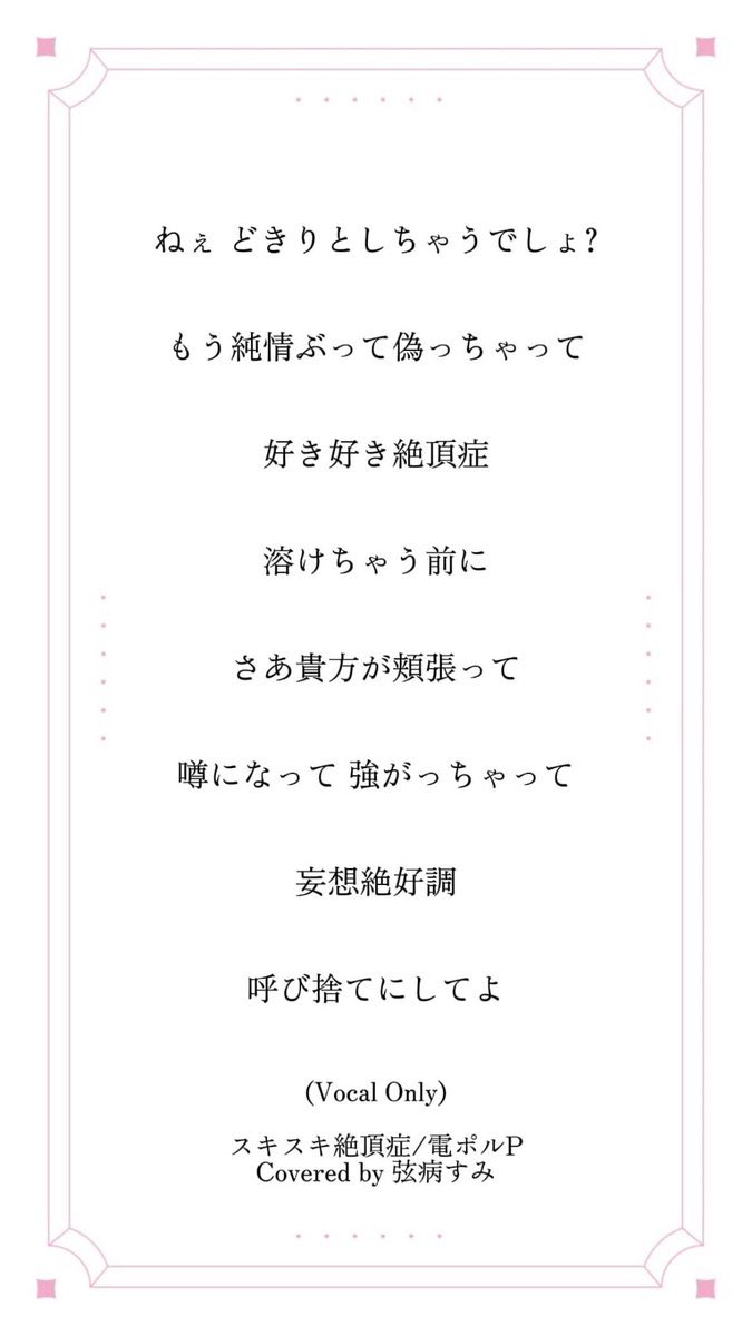 弦病すみ/zuruyasumi tweet media