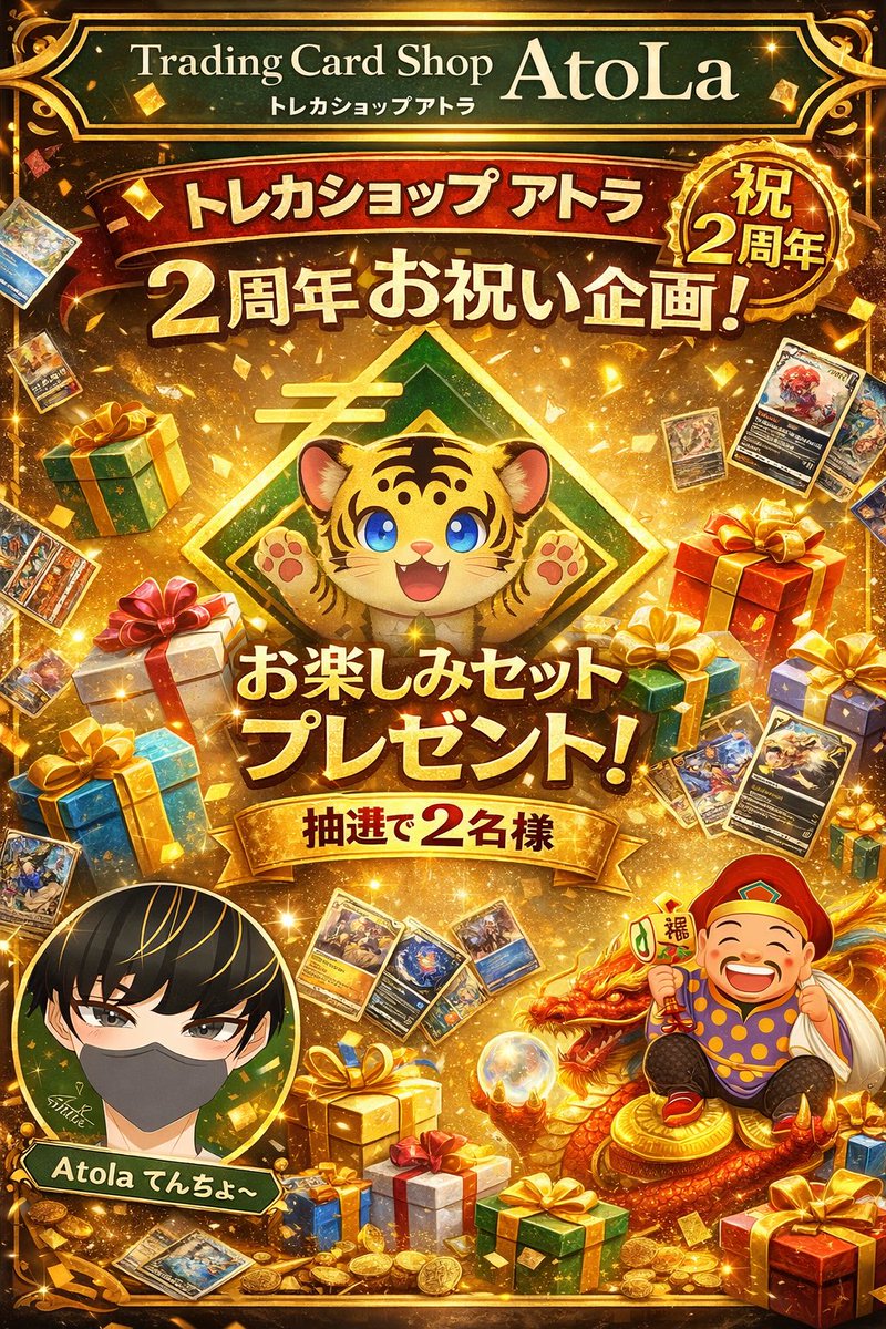 トレカ大黒天 tweet media