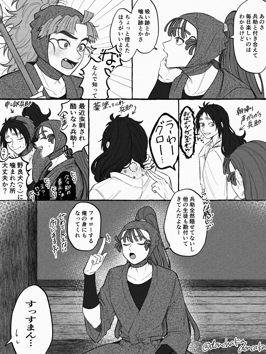 donchakadoncaka's tweet photo. [4/5] 

竹くくの🎋と鉢尾の🍡 https://t.co/6X3CDRhuGq