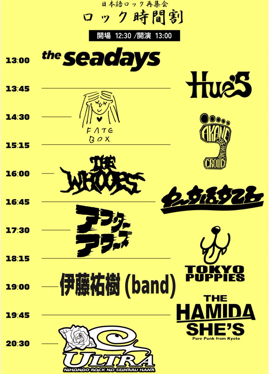 THE HAMIDA SHE'S tweet media