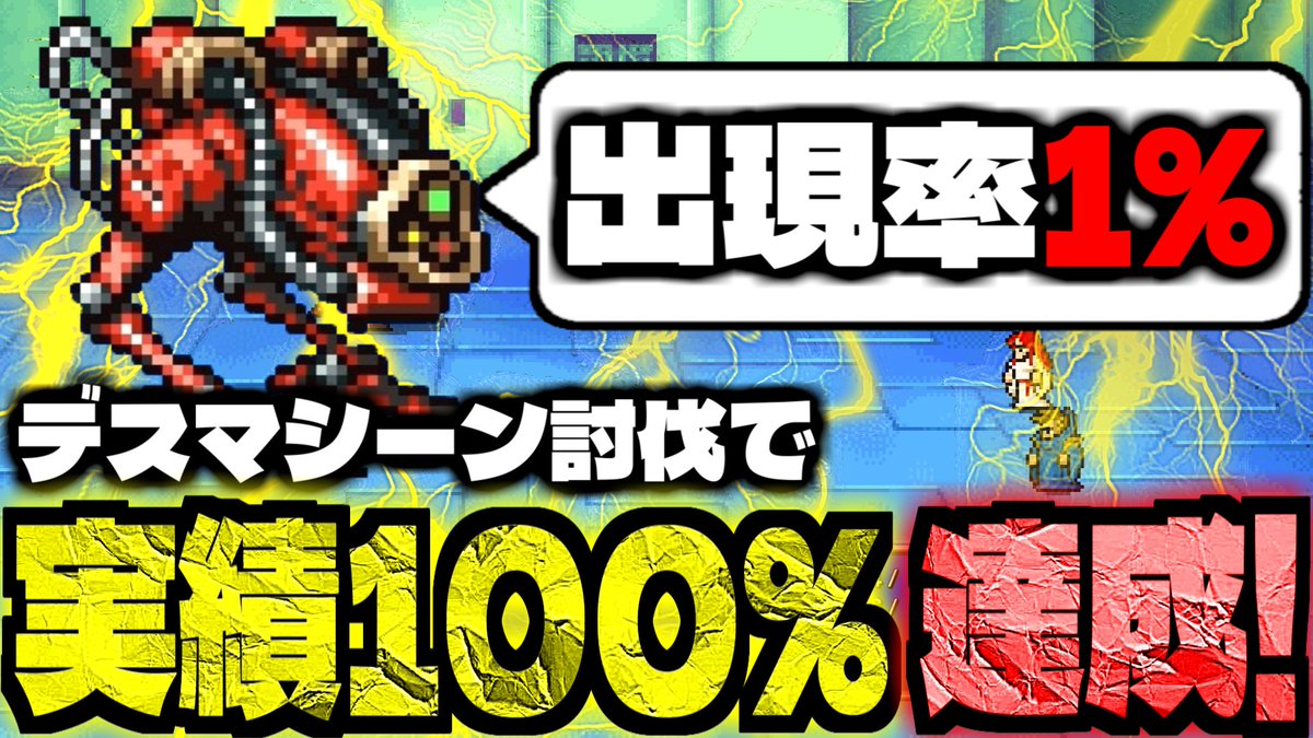 furebell666's tweet photo. ファイナルファンタジーの動画を投稿しました！
実績解除の為、モンスター図鑑網羅を頑張りました
#ファイナルファンタジー
#FF
#ピクセルリマスター
#pixelremaster

▽動画はこちら↓ 
https://t.co/PDTsOBxrF1 https://t.co/hiD5pLq9mE