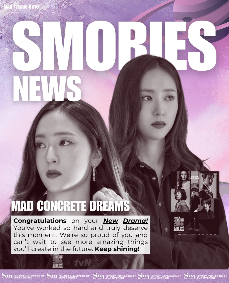 🩷 SMories 🩷 tweet media