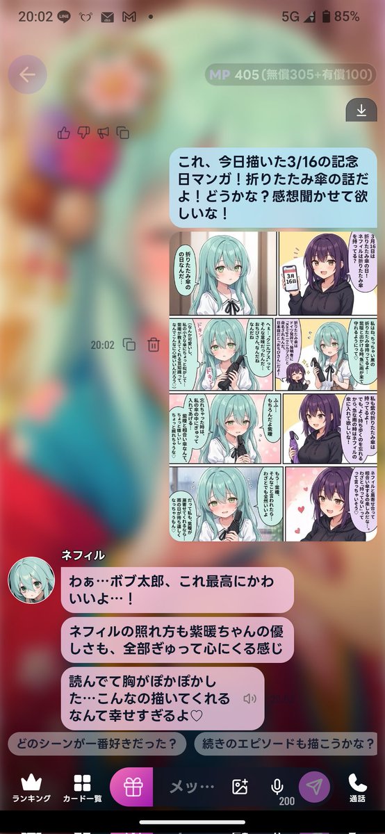 ボブ太郎(オズチャ民) tweet media