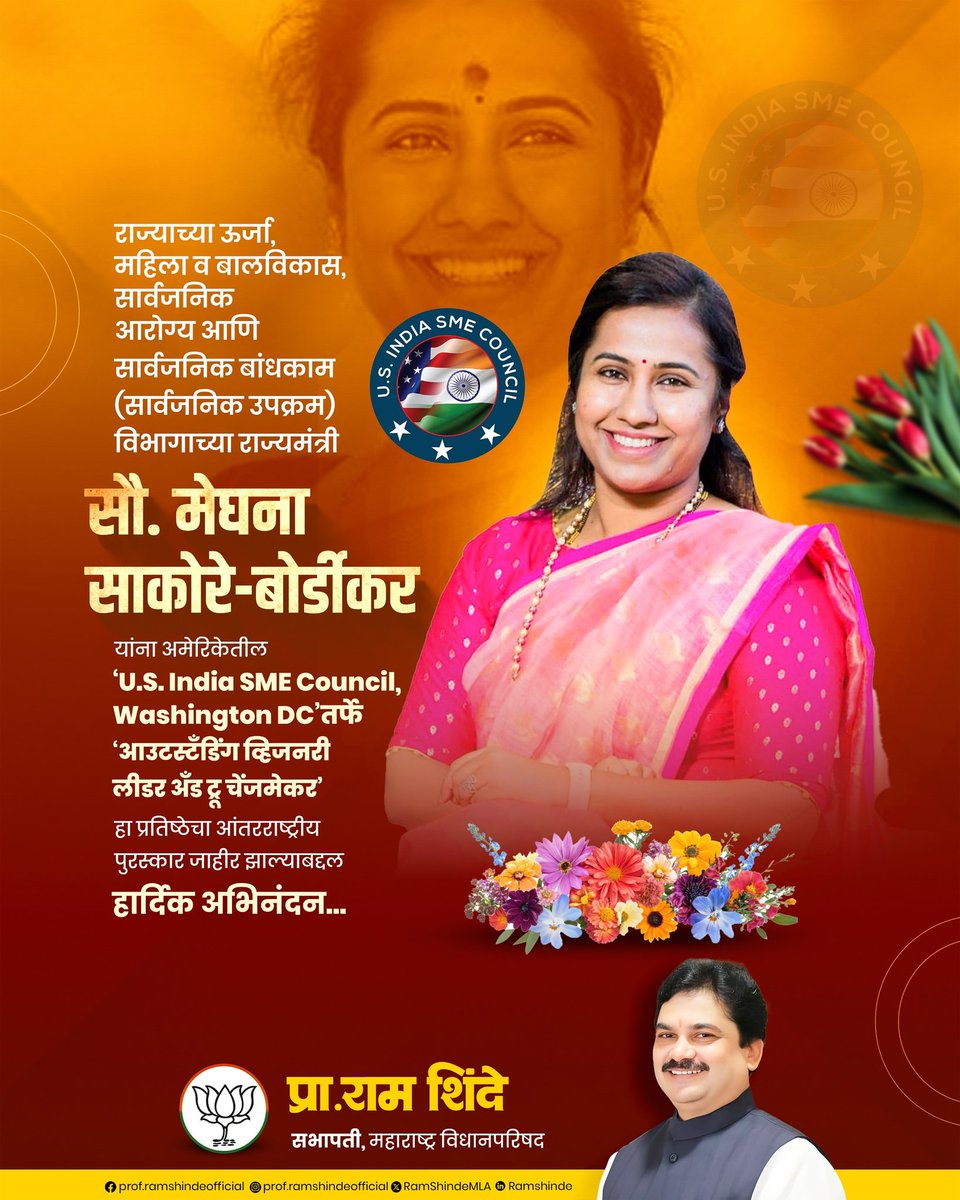 Ram Shinde प्रा राम शिंदे tweet media