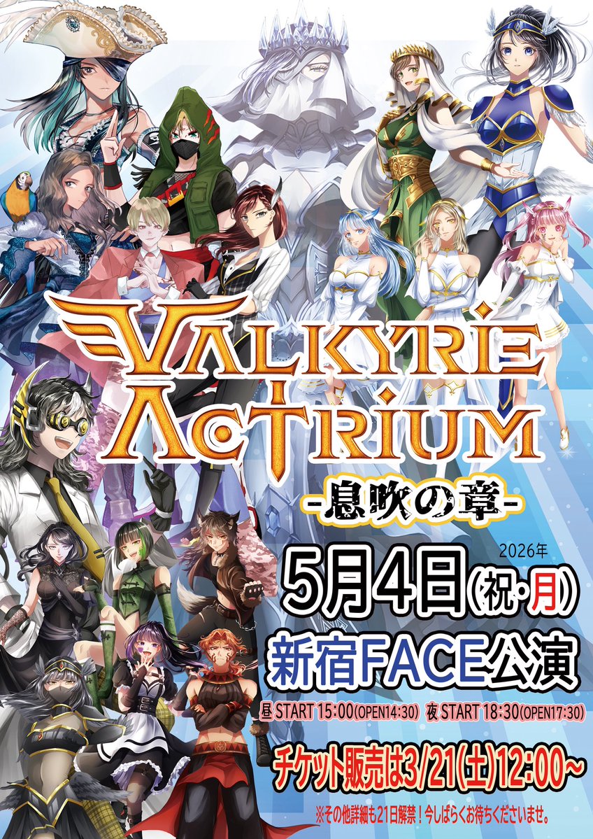 ACTRIUM（アクトリウム）公式 tweet media