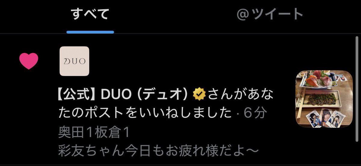 Rai_A_rt's tweet photo. びっくりした、チェキ飯に公式がいいねしてきたのかと思った。 https://t.co/Uwe0CqMi4I