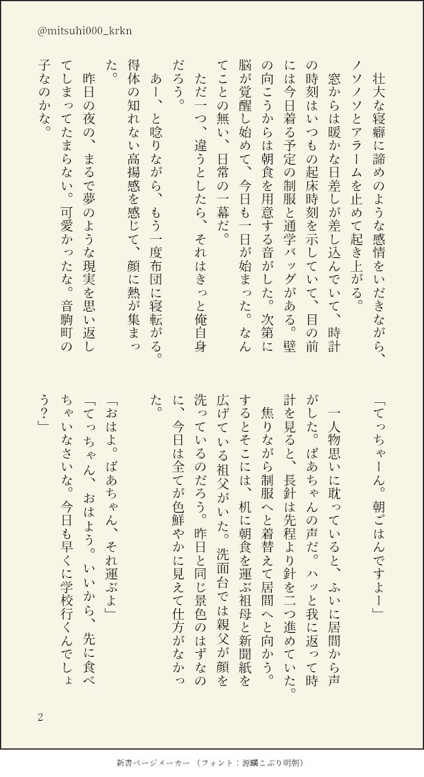 mitsuhi000_krkn's tweet photo. 【3/20新刊サンプル】
『魔法に解けた 君の正体』
・黒研🐈‍⬛🐈
・100p前後／1000円／成人向け

黒研の魔法少女パロです。
🐈が魔法少女になります。なんでも許せる方向け

表紙をとらおじさん(@toraoji180)に描いてもらいました！
🔞シーンの挿絵も頂いてます！ありがとうございます！！
（2/27） https://t.co/1OOdLEqzQ3