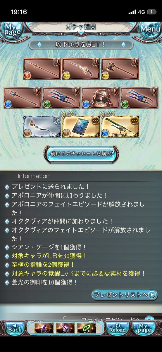 gengoro889's tweet photo. @granbluefantasy 今日の無料10連で落ち込んでたけど大満足 https://t.co/7h0vO3yHCs