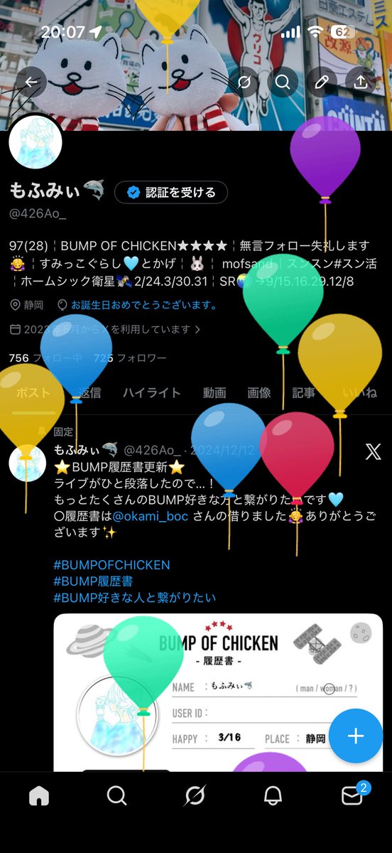 もふみぃ🦈 tweet media