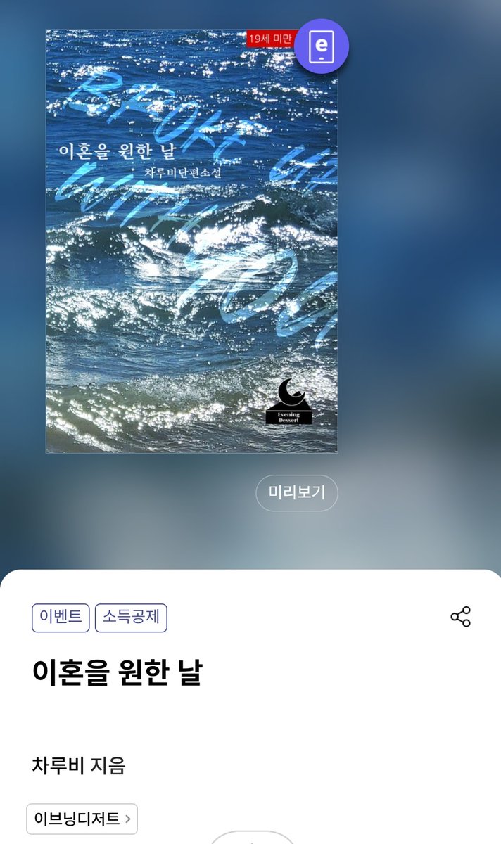 이브닝디저트 tweet media