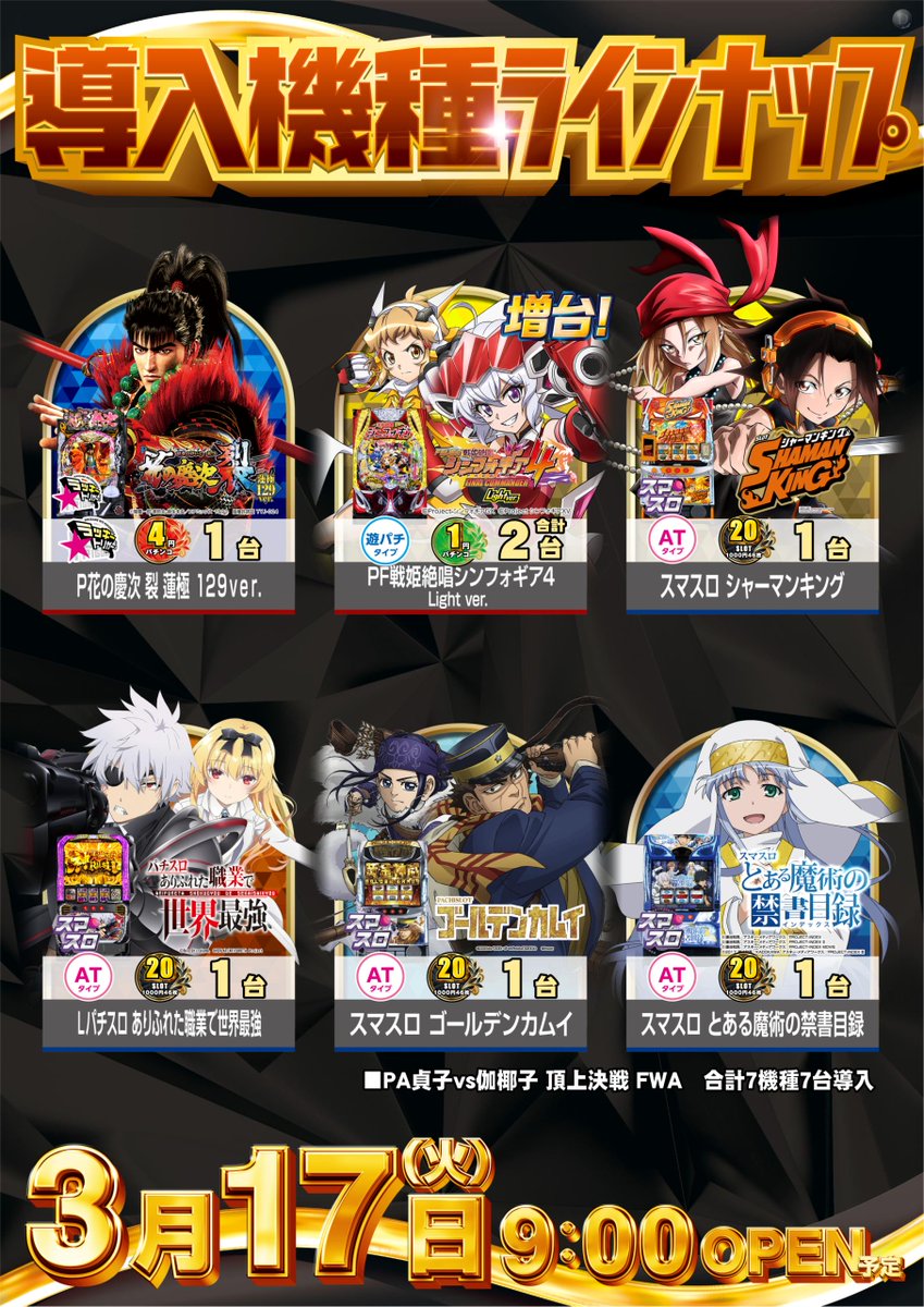 ちゅら山＠猫好きダイナム足利店店長 tweet media