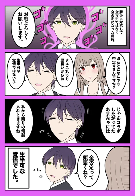 全否定剣持の覚悟。
#金剛力也像 #フレン見て 