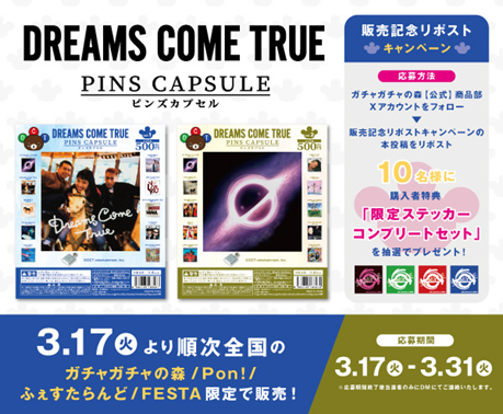 ガチャガチャの森®︎【公式】商品部 tweet media