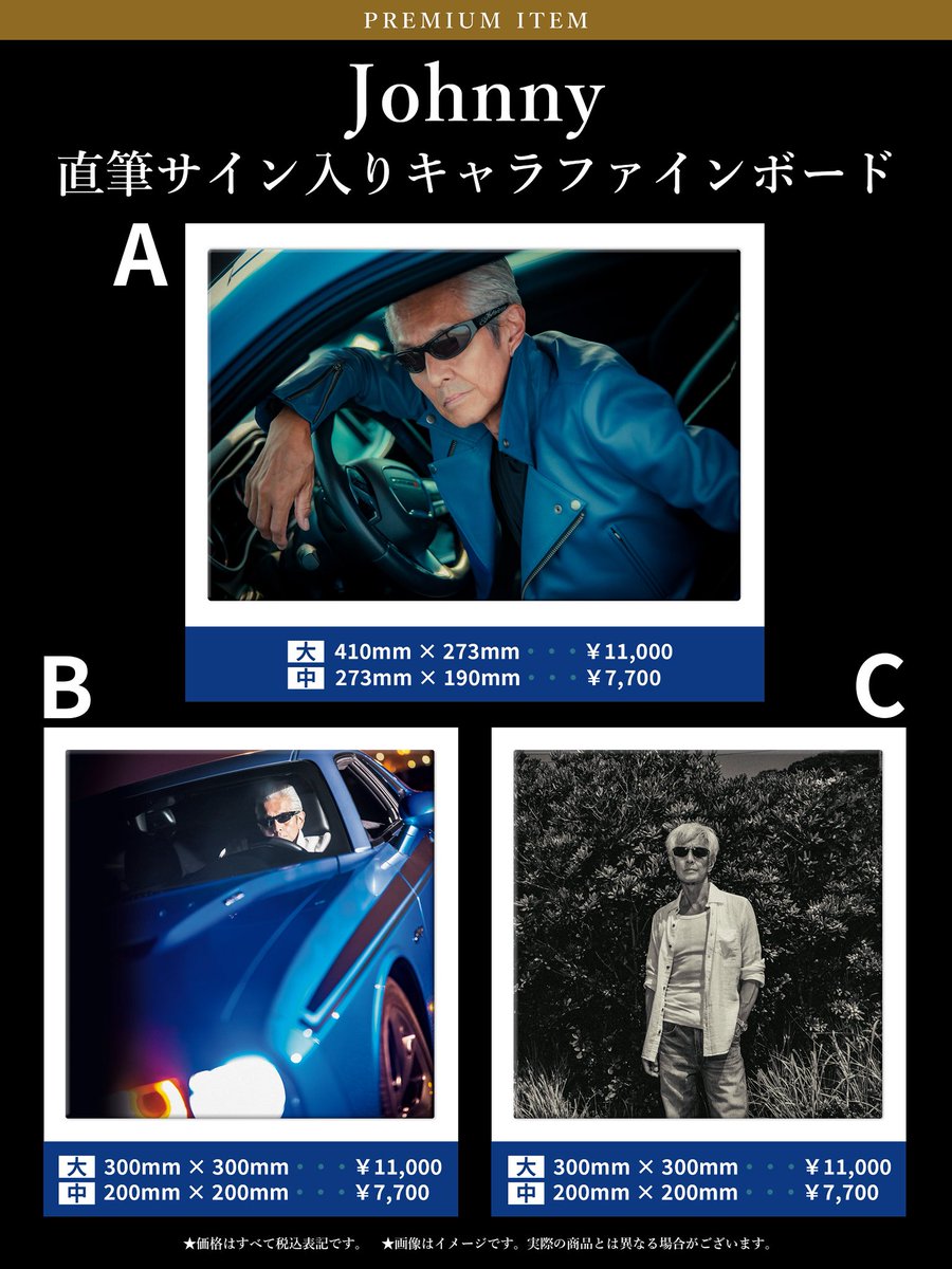 受注販売限定グッズのお知らせ📢】 Johnny直筆サイン入りキャラ