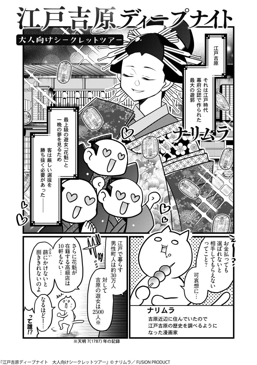 Bébé 編集部 tweet media