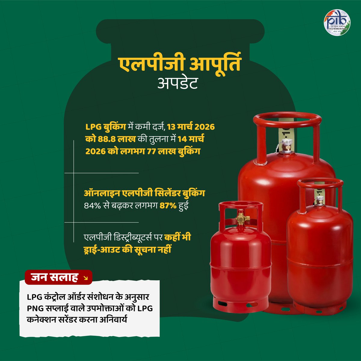 Bharat Petroleum tweet media