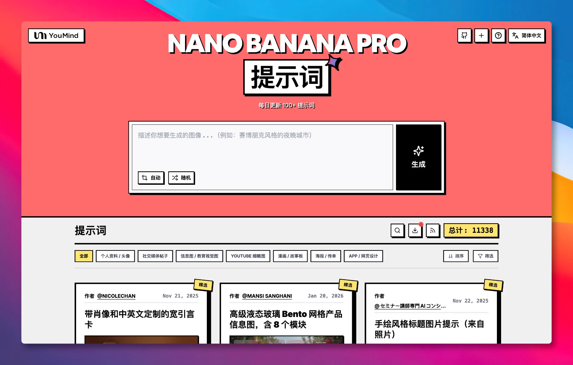 GitHubDaily on X: "GitHub 上一份精心整理了超过 11000 条 Nano Banana Pro 高质量图片生成提示词 ...