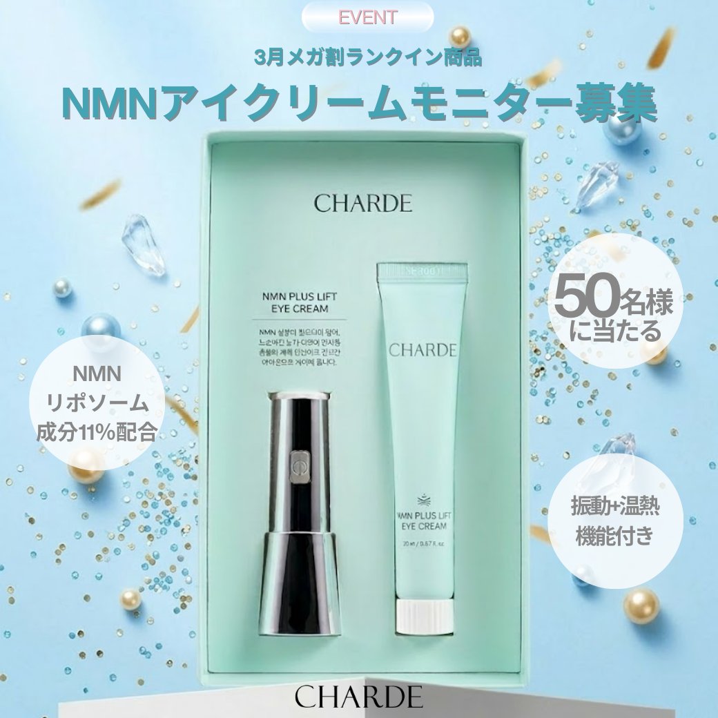 CHARDEシャルド日本公式 tweet media